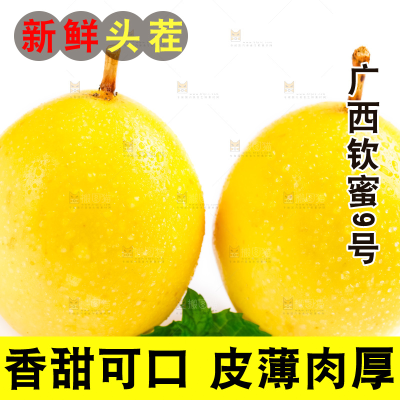 白底上放着黄金百香果