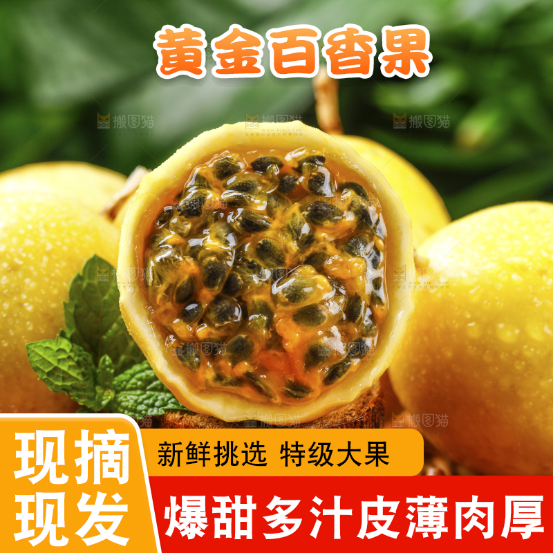 篮子上放着黄金百香果