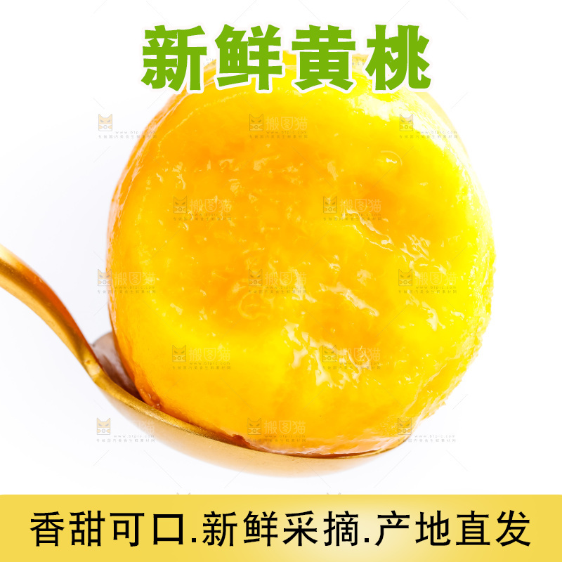 勺子上放着黄肉桃