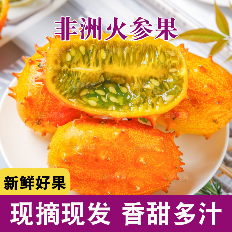 盘子里装着刺角瓜