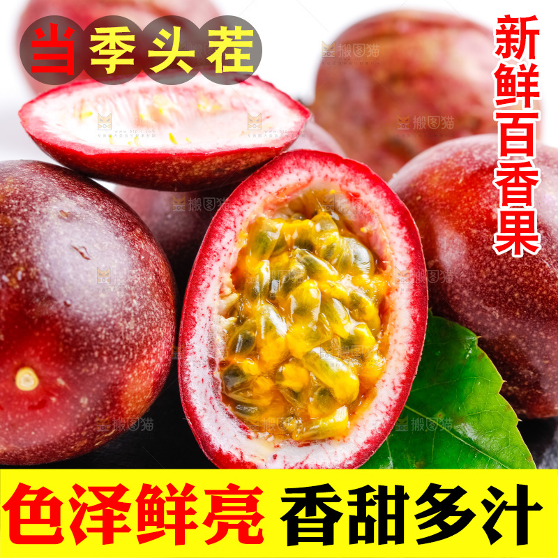 浅底上摆放着新鲜百香果