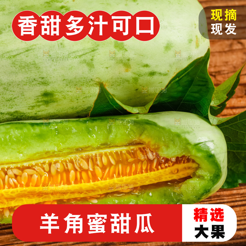 木底上摆放着新鲜羊角蜜