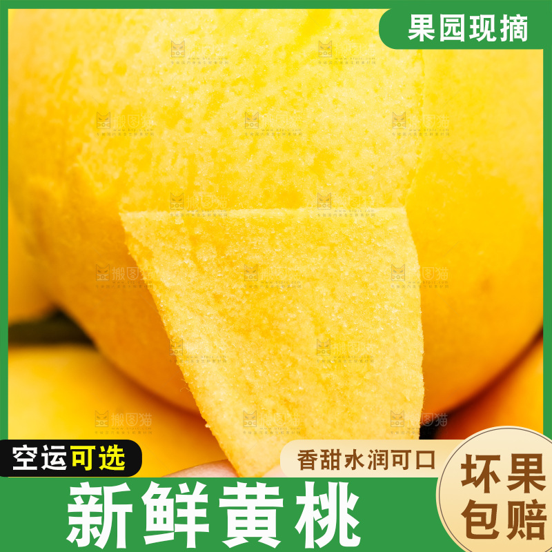 剥皮的了黄肉毛桃