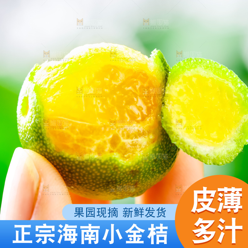 手里拿着小金桔