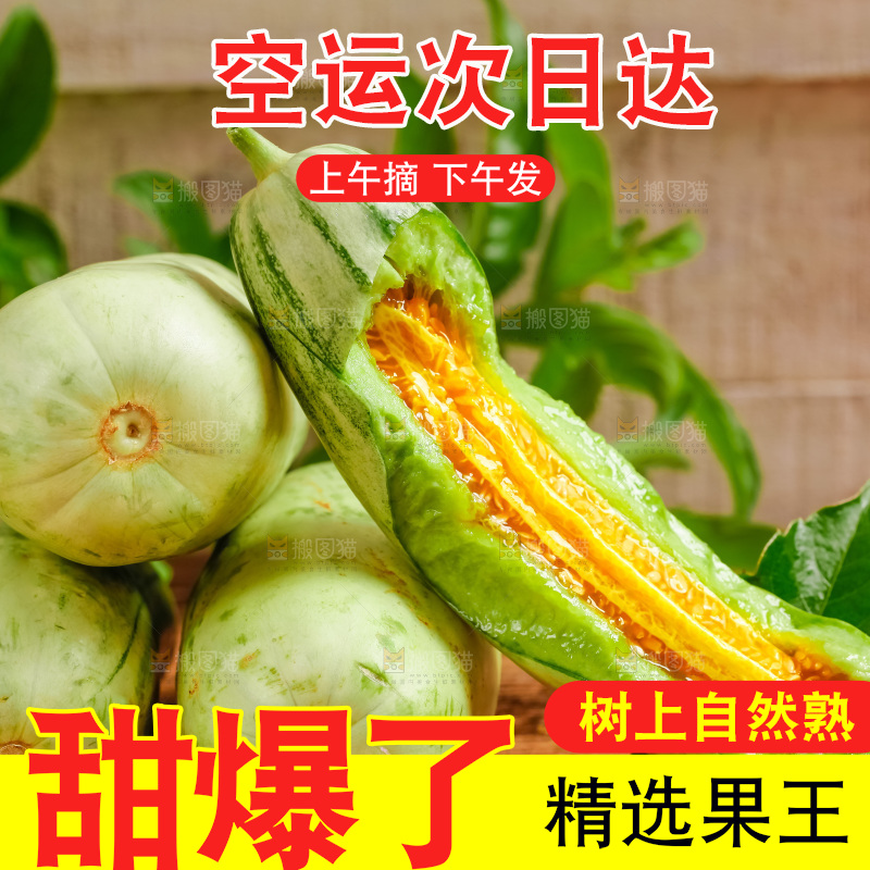 木底上摆放着新鲜羊角蜜