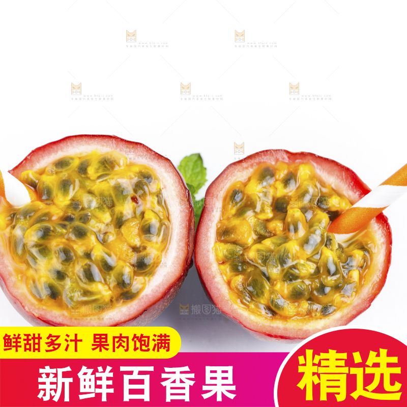 浅底上摆放着紫皮百香果