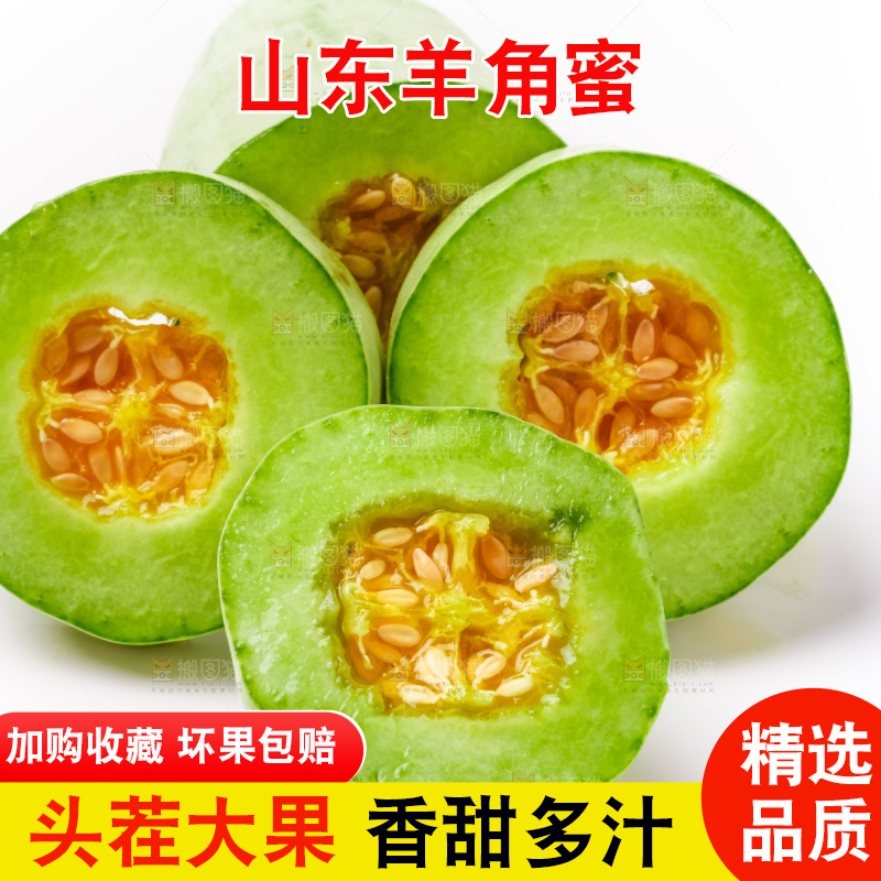 白底上放着新鲜羊角蜜
