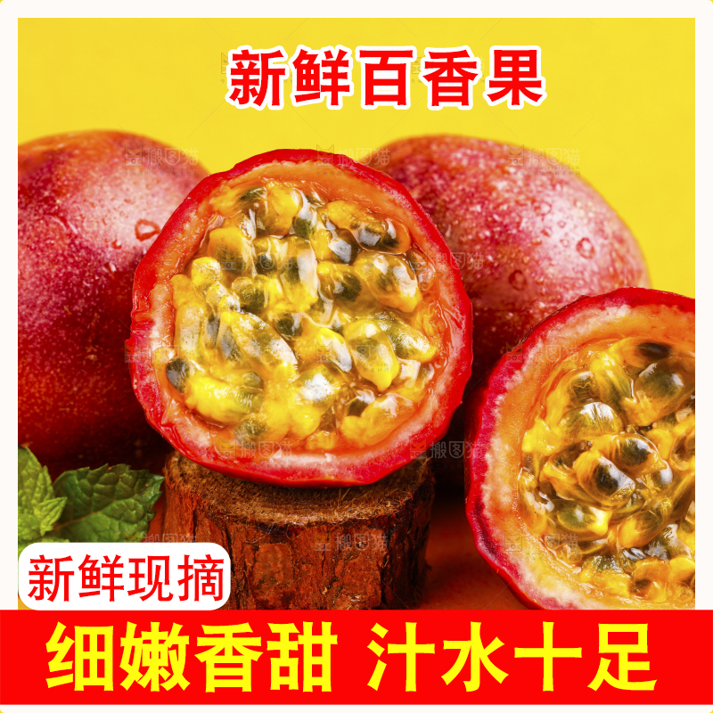 浅底上摆放着新鲜百香果