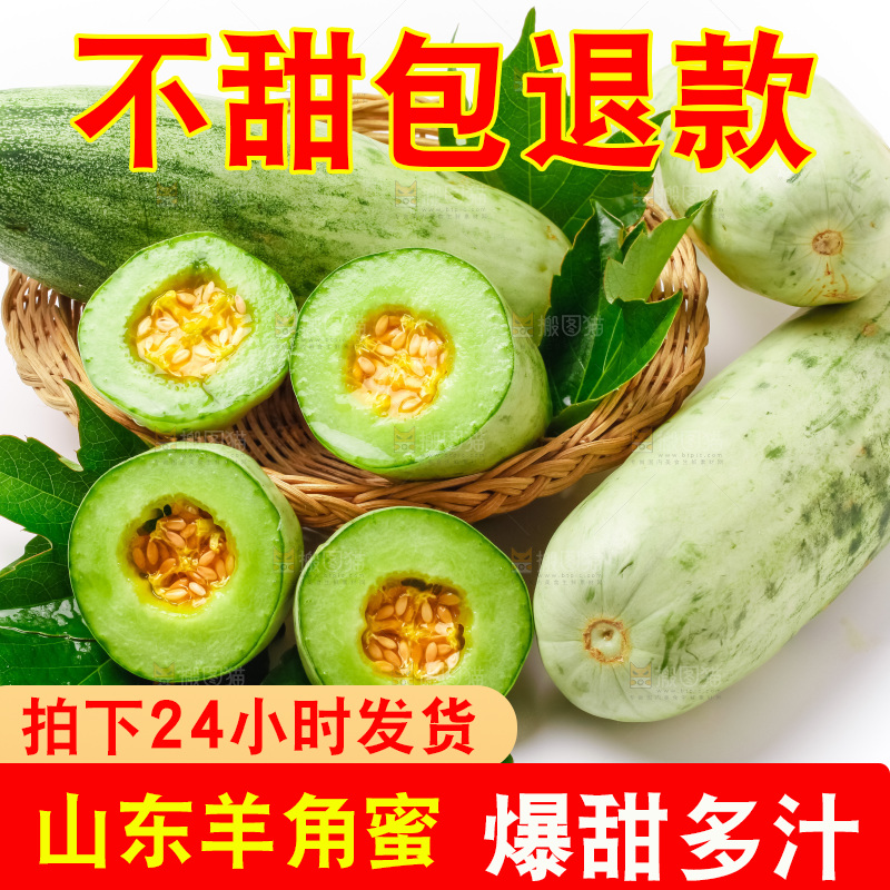 篮子里装着羊角蜜甜瓜