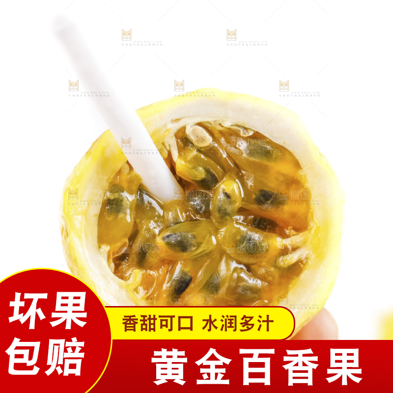 手里拿着黄金果