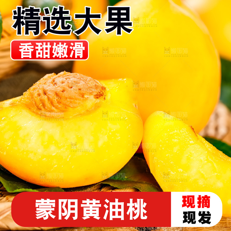 编织垫上摆放着切块的黄油桃