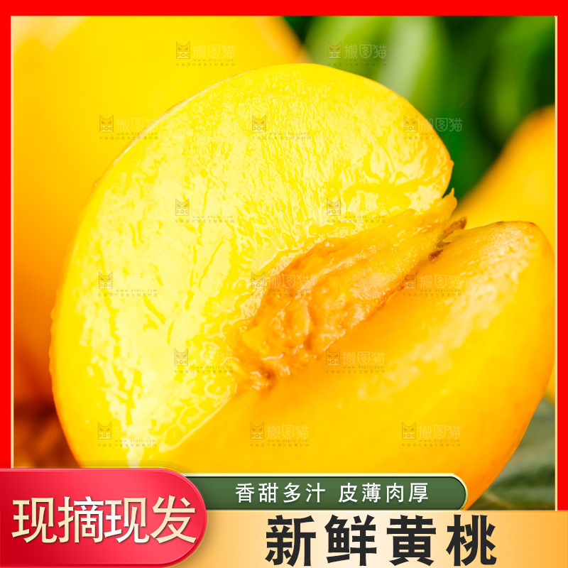 篮子上摆放着新鲜黄桃