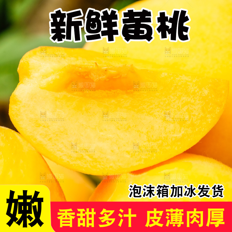 摆放着一堆的黄桃