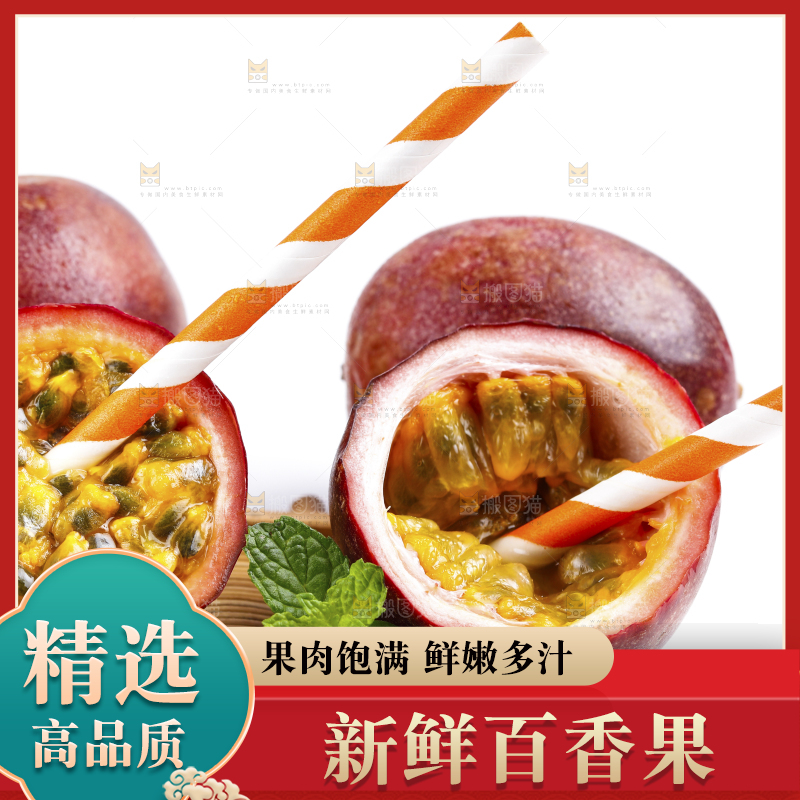 浅底上摆放着紫皮百香果