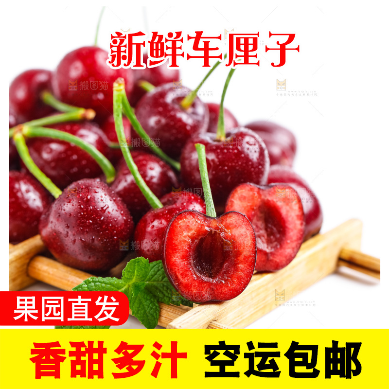 盘子里装着大连黑珍珠樱桃