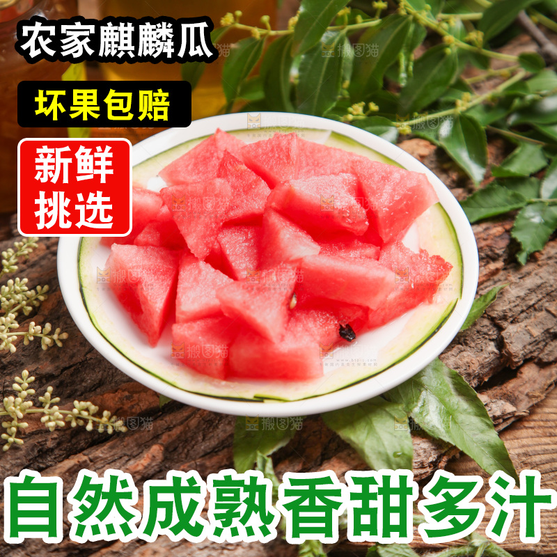 盘子里装着西瓜果肉