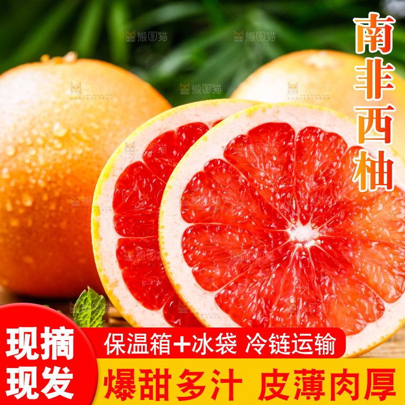 木底上摆放着红西柚