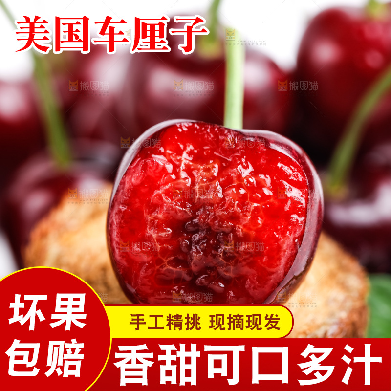 木头上摆放着车厘子