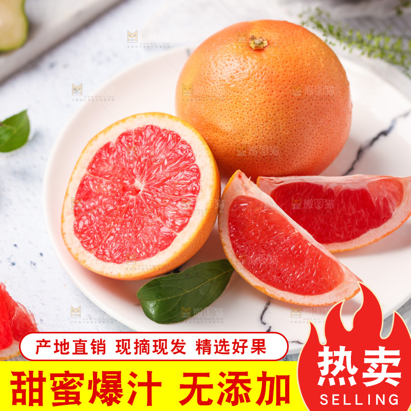 盘子里装着红心西柚