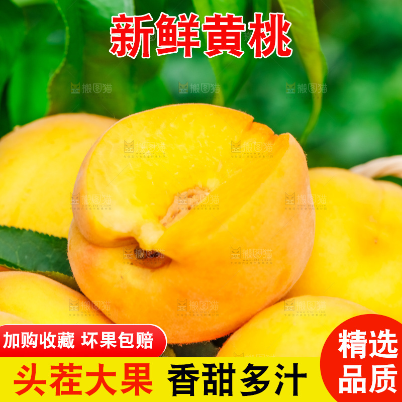 摆放着一堆的黄桃