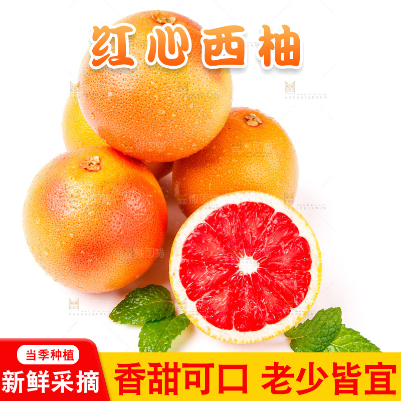 白底上摆放着南非红心西柚