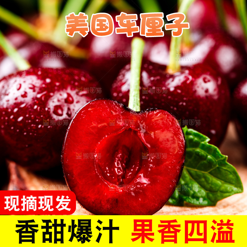 木头上摆放着车厘子