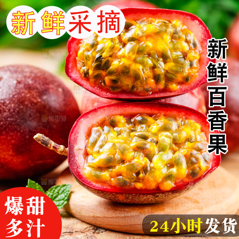 木板上放着紫皮百香果