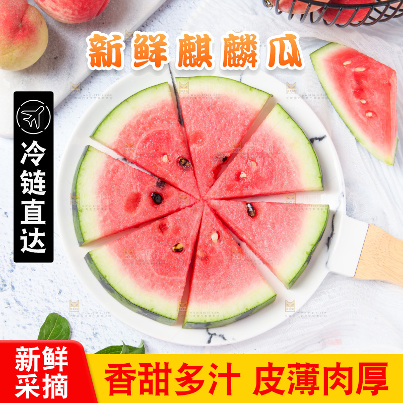 盘子里装着麒麟瓜