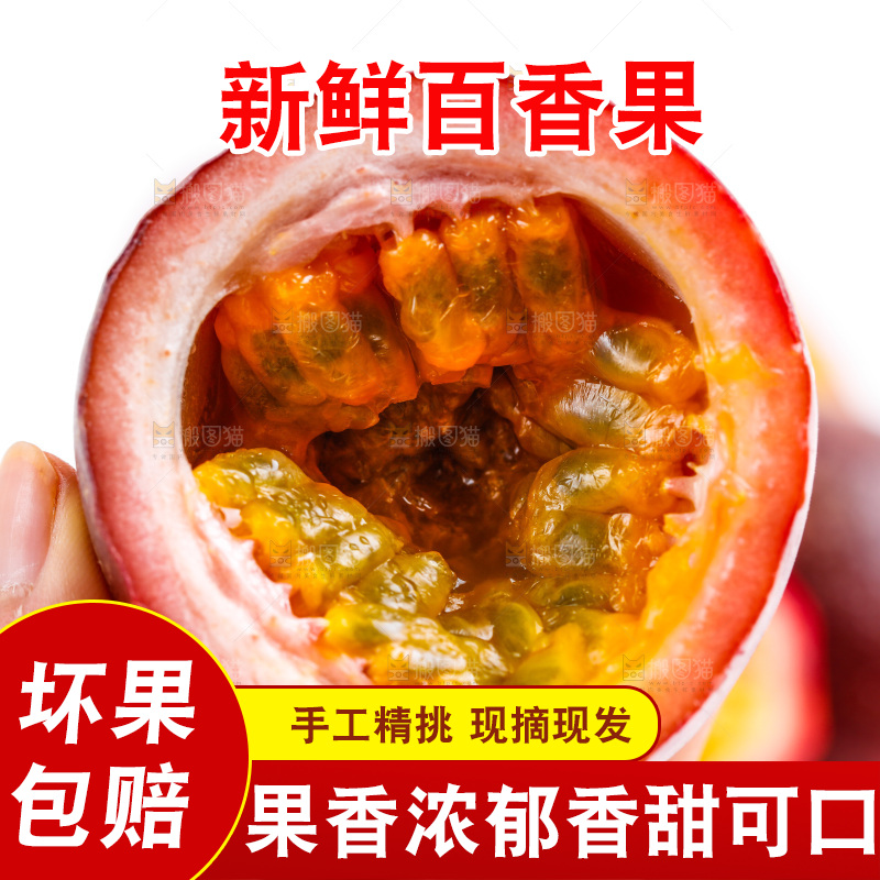 手里拿着百香果