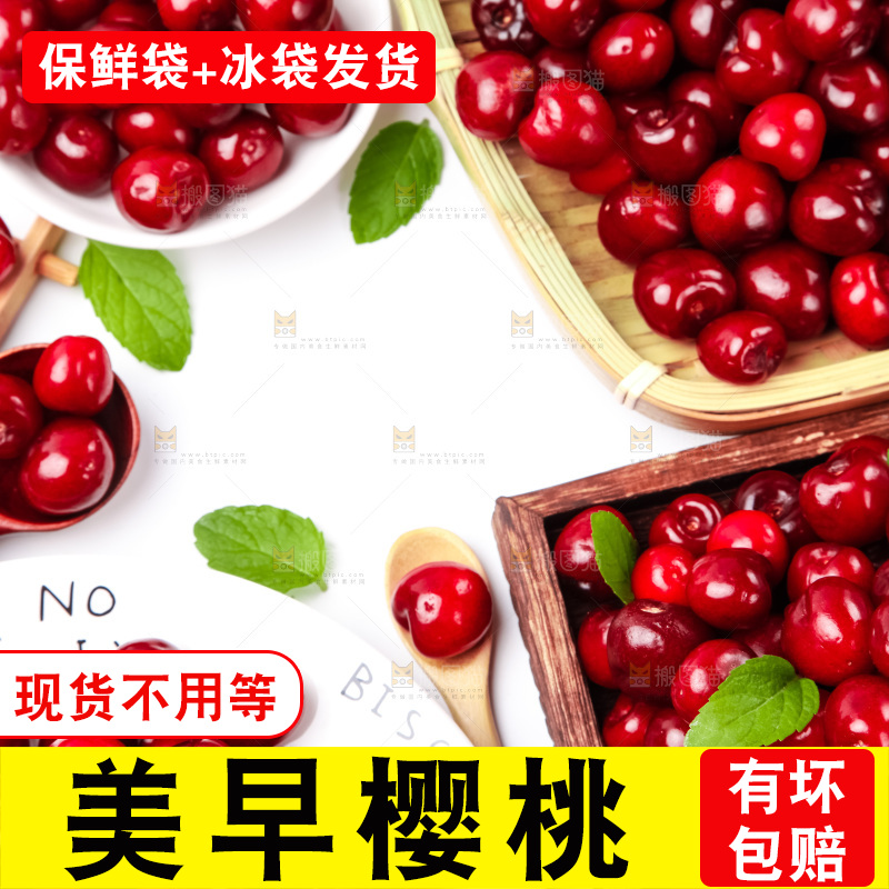 木盒里装着车厘子
