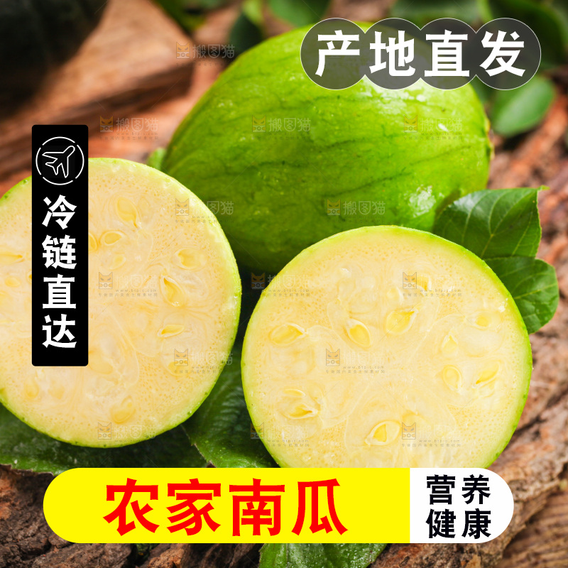 木底上摆放着青南瓜