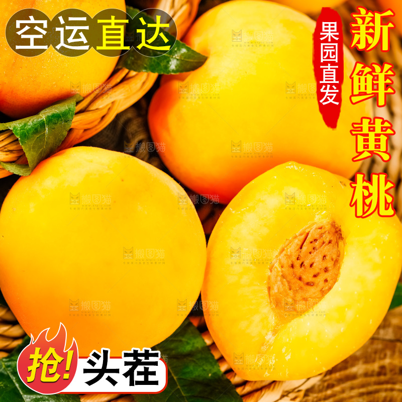 编织垫上摆放着新鲜黄桃