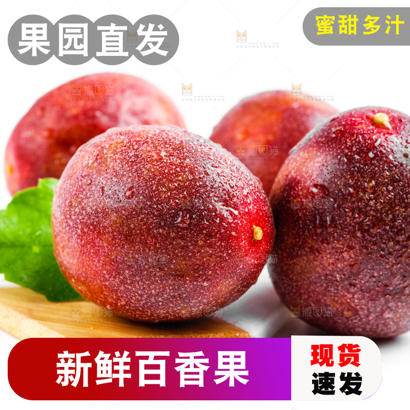 白底上放着百香果
