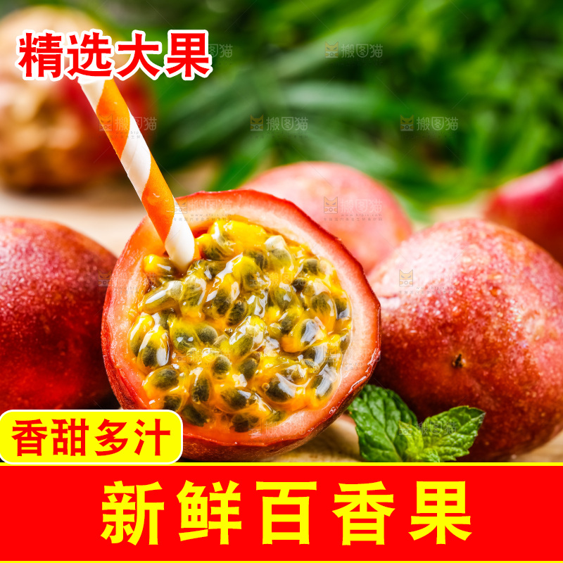 木底上摆放着新鲜百香果