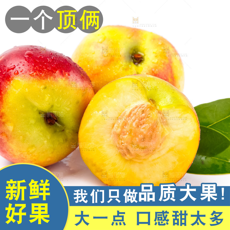 浅底上摆放着黄心油桃