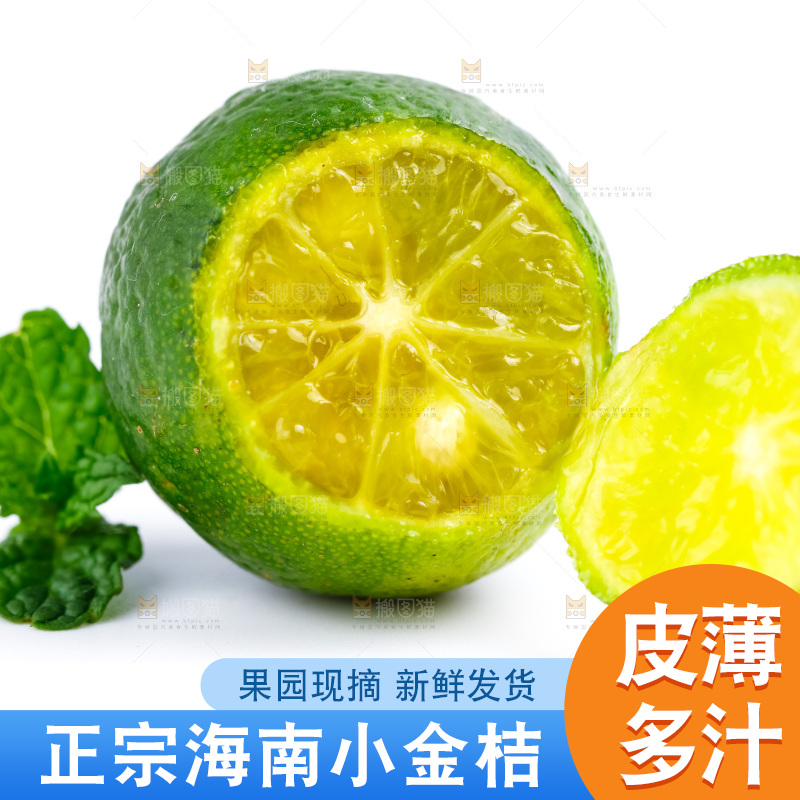 白底上放着小金桔
