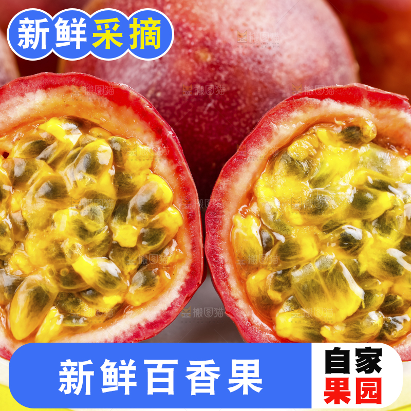 浅底上摆放着广西紫皮百香果