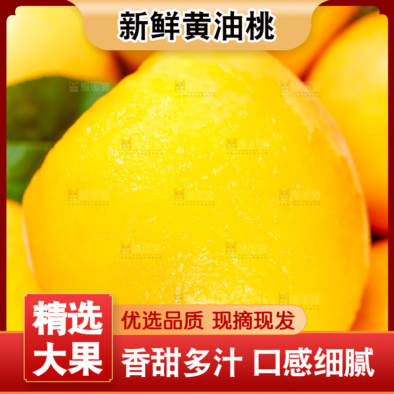 摆放着一堆的油桃