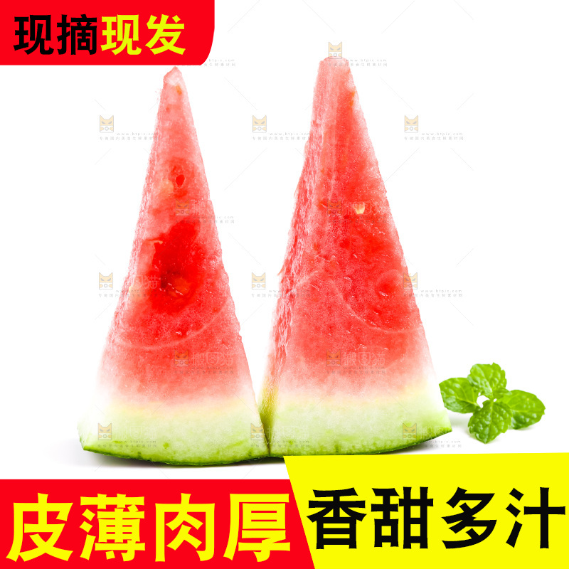 白底上放着新鲜西瓜