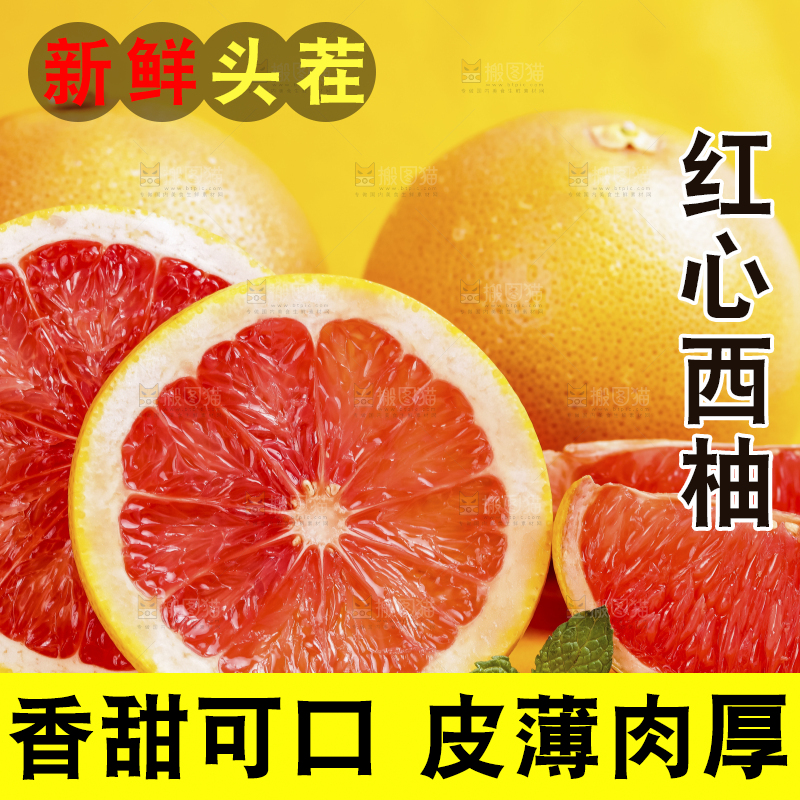 浅底上摆放着红心西柚