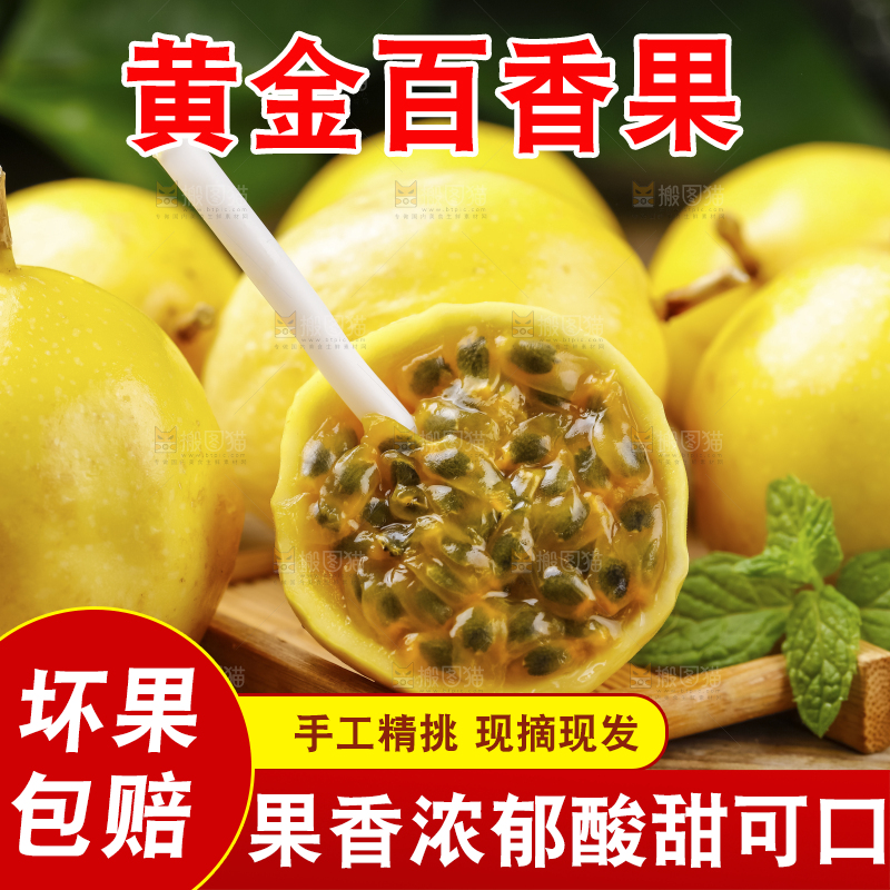 木底上摆放着黄金百香果