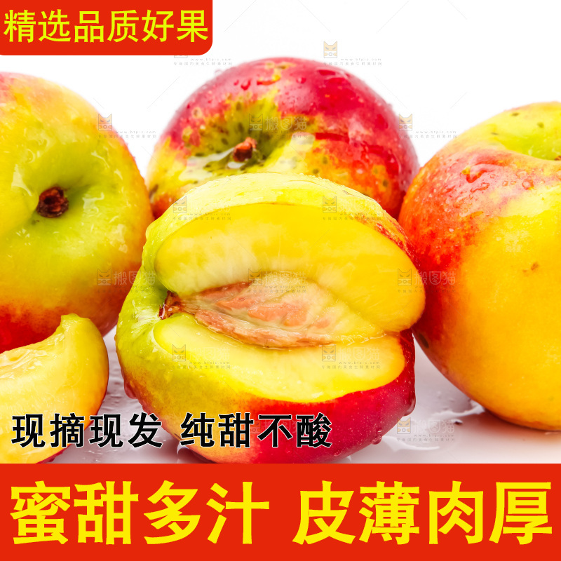 浅底上摆放着新鲜油桃