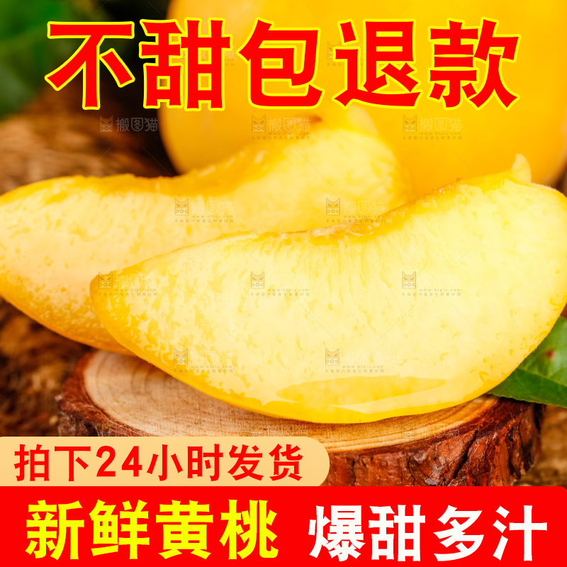 深底上摆放着黄肉桃