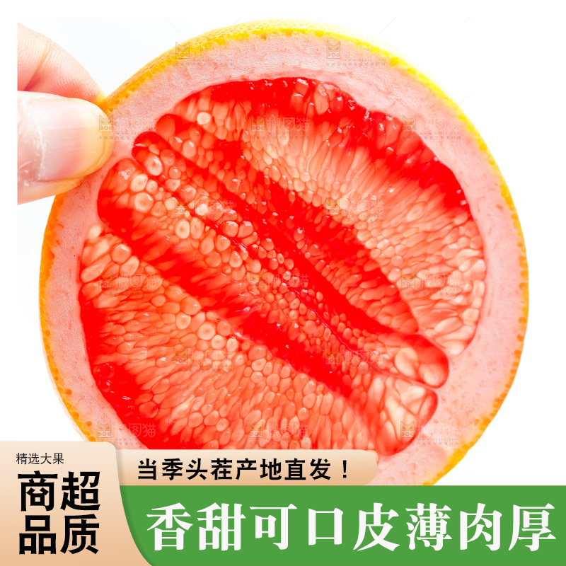 手里拿着红心西柚