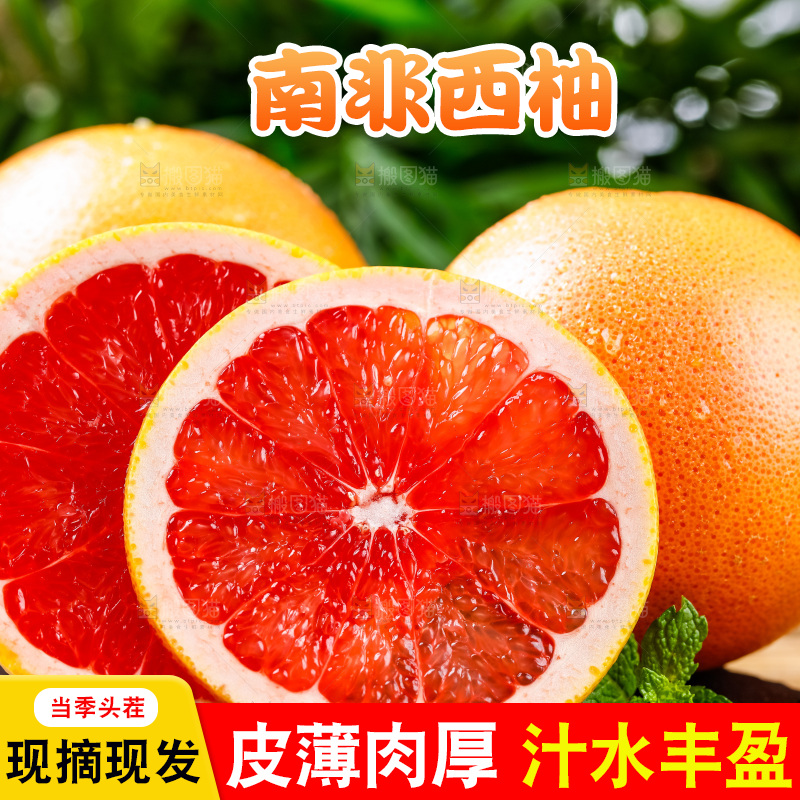 黑石板上摆放着红心西柚