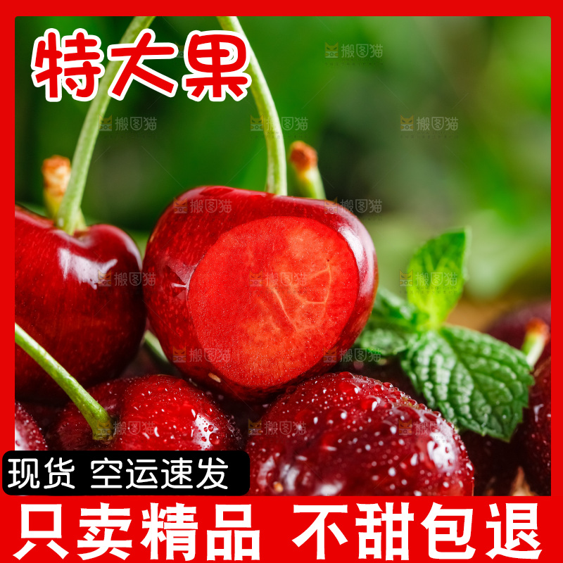 竹垫上放着大连黑珍珠樱桃