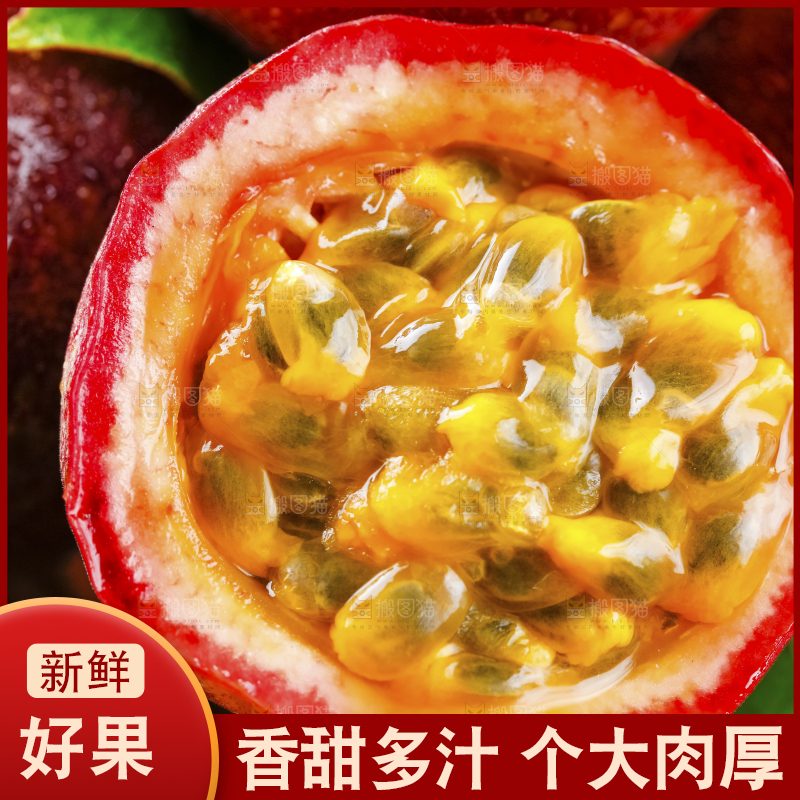 篮子上放着紫皮百香果