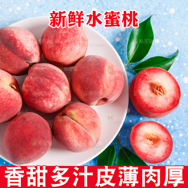 浅底上摆放着春雪水蜜桃
