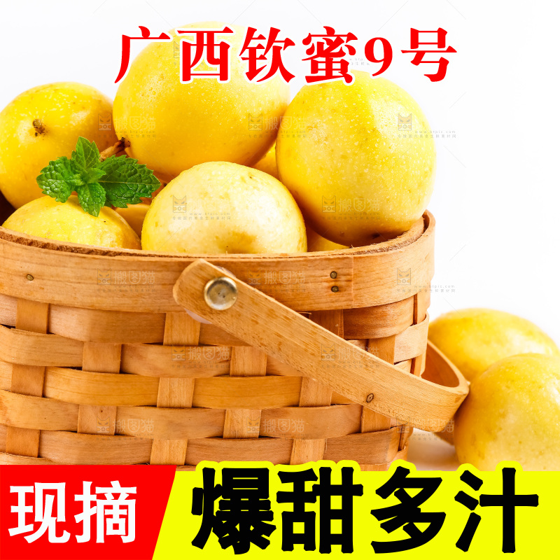 篮子里装着黄金百香果