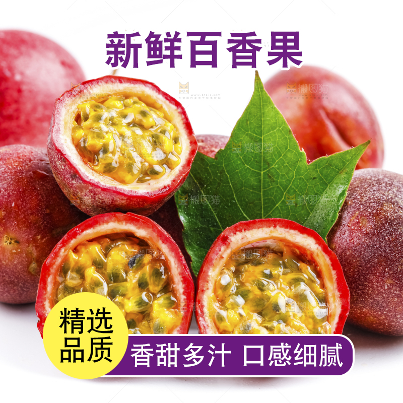 白底上放着广西紫皮百香果